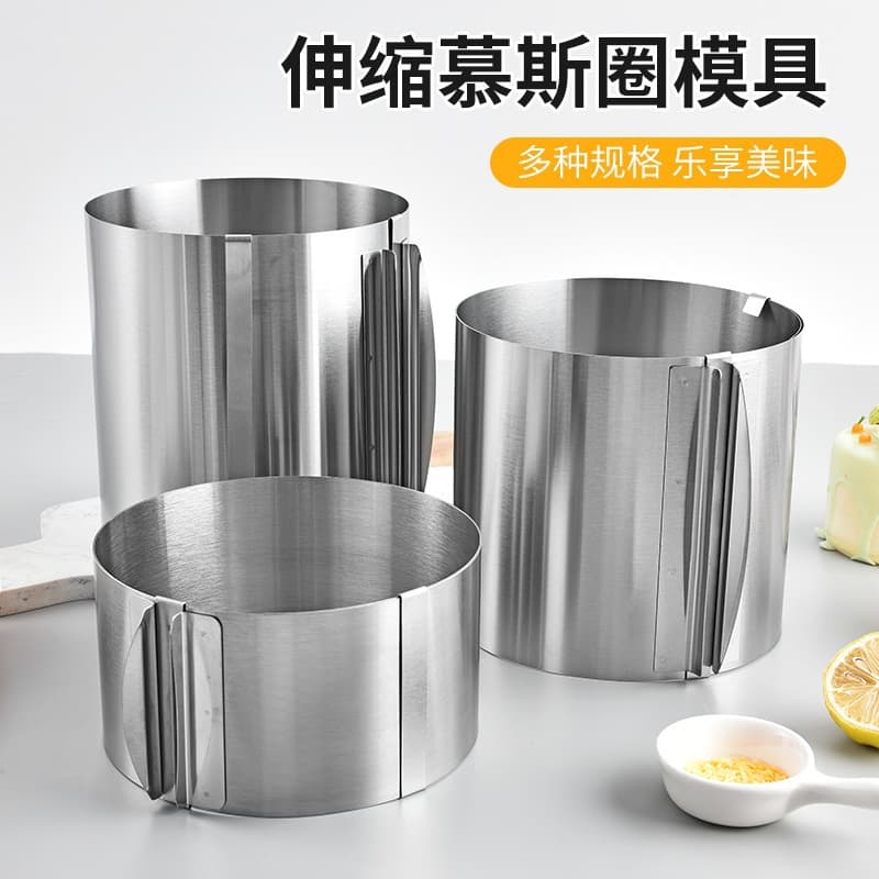 Baking Tool Stainless Steel Cake Mold 6-12 Inch Adjustable Non-Layered Round Adjustable Mousse Ring