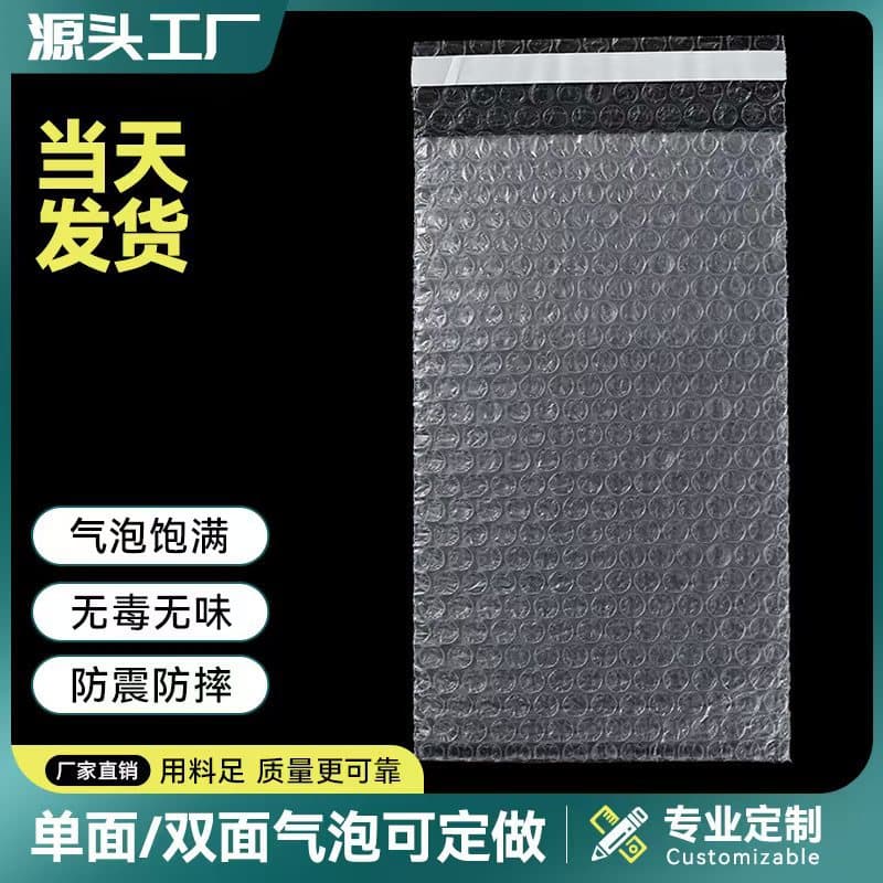Double-layer bubble bags, self-adhesive bags, strong adhesive transparent shockproof bags with sealing bands, foam packaging bubble bags.