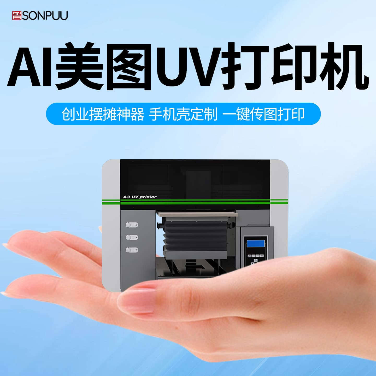 UV printer, small AI fully intelligent flatbed tinplate golf ball swinger, mobile phone case printing machine