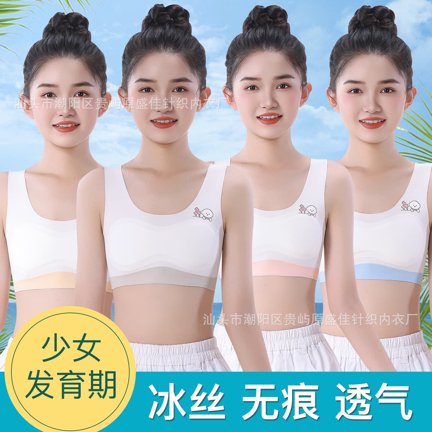 Seamless Teen Bra for Girls Developing Stage Middle School High School Students Vest Bust Bandeau
