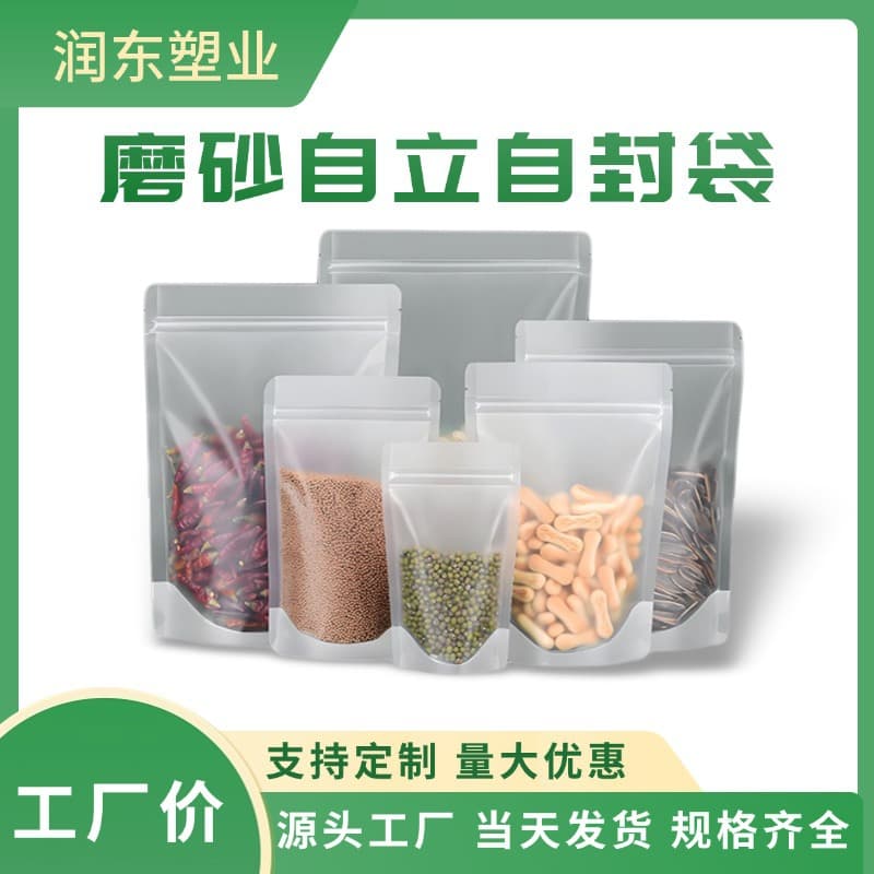 Translucent Flat Bottom Packaging Bag, Candy Self-Sealing Bag, Plastic Stand-Up Zipper Bag, Food Grade