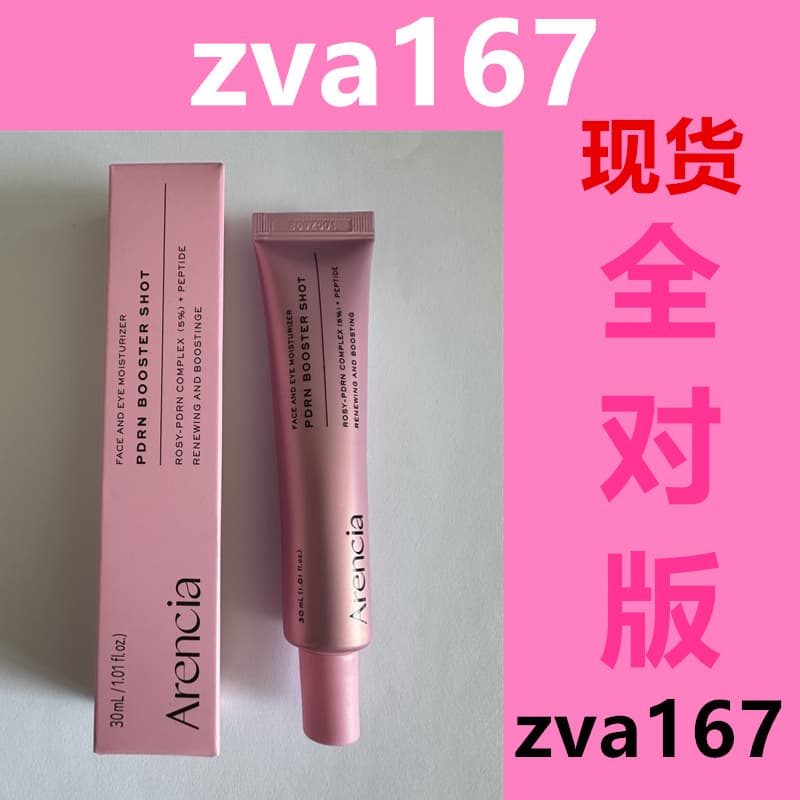 Cross-border Bestseller Arencia Vitamin C Cream Eye Cream Improves Dull Skin Tone Fades Dark Spots