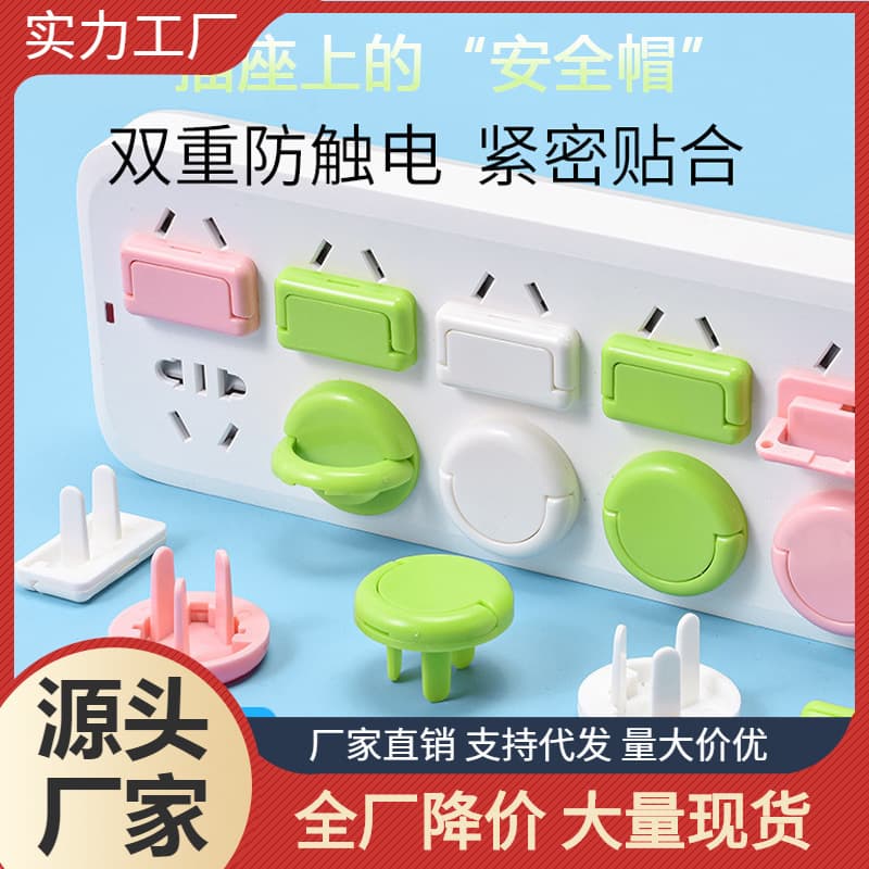 Outlet Cover Child Safety Protector with Handle, Baby Power Switch Plug Anti-Shock Guard