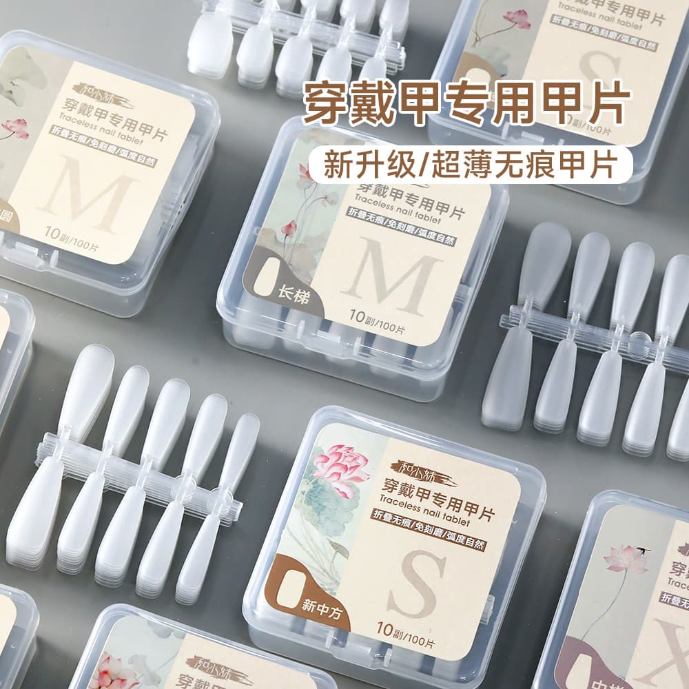 Boxed short wearable nails, ultra-thin, traceless, and scratch-free, children's wearable nails, almond manicure nails