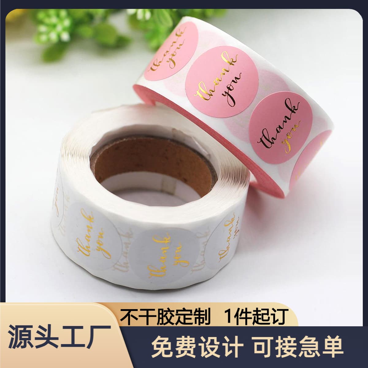 Customized thank you sticker circular decorative sticker self-adhesive label printing packaging thank you sealing logo