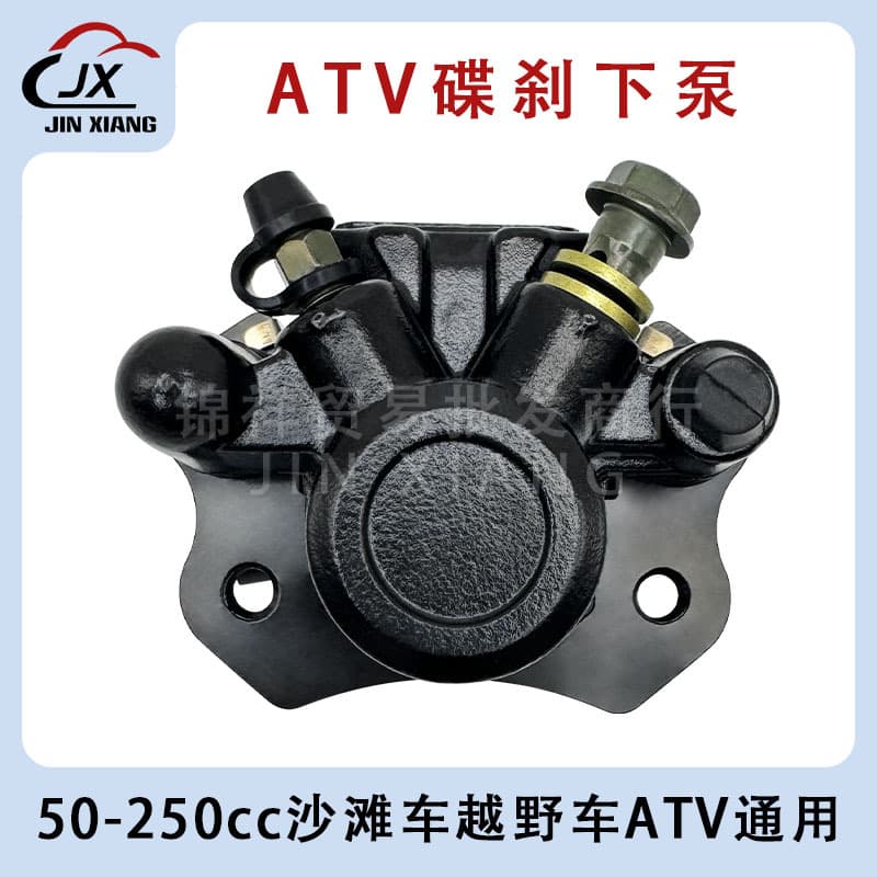 ATV Off-Road Sand Cart Accessories Small Bull Rear Brake Lower Pump Caliper 50cc 125cc 250cc Disc Brake Pump