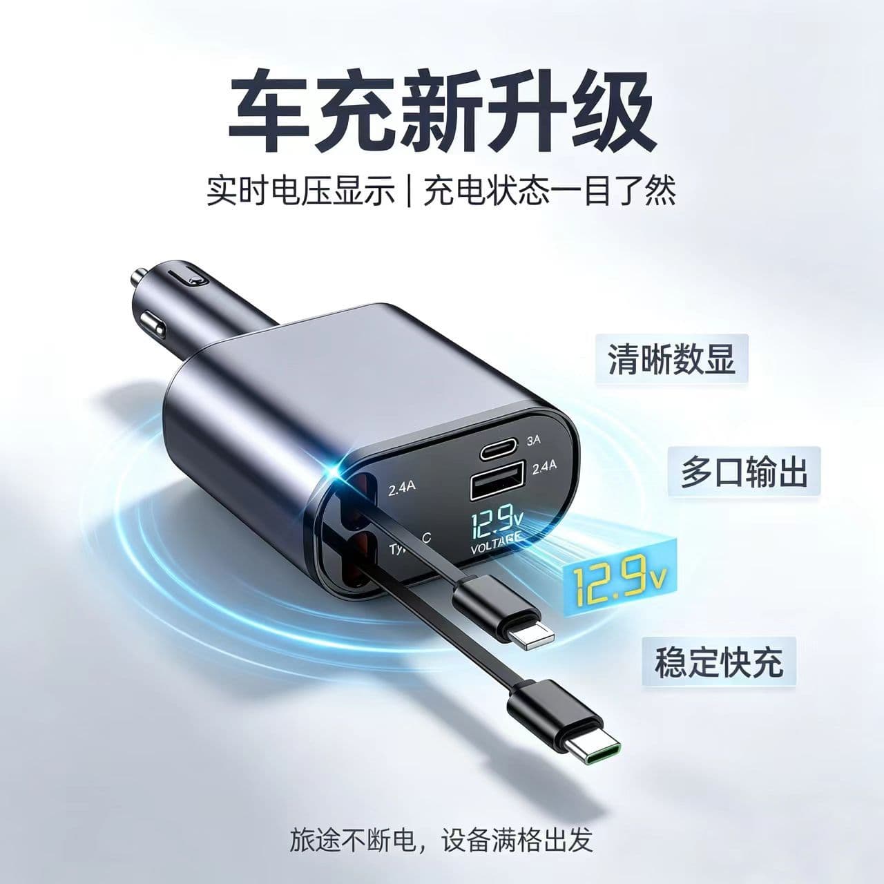 New cross-border alloy digital display car mobile phone charger four-in-one telescopic cable multi-functional suitable for a variety of mobile phones
