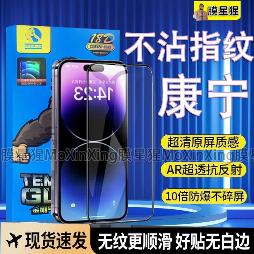 Corning Tempered Glass Screen Protector for iPhone 12 Full Coverage Anti-Drop 12 ProMax Eye Protection Anti-Fingerprint Phone Film Mini