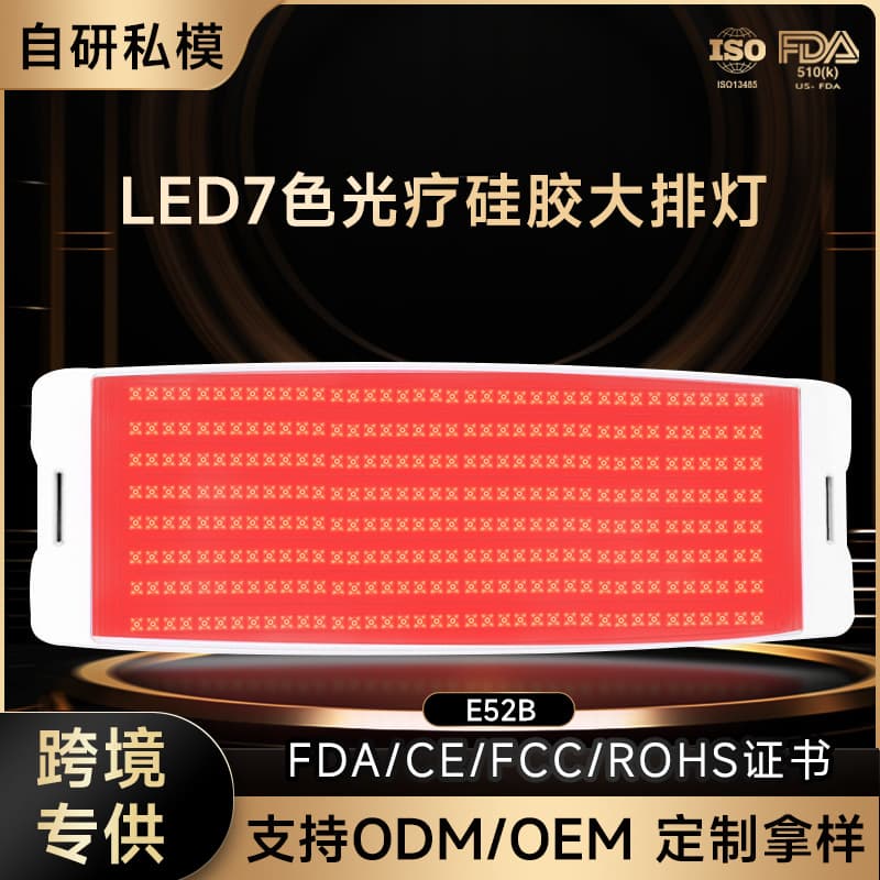 Cross-border Exclusive LED 7-Color Silicone PDT Large Panel Light Spectrum Device, Whitening Photon Skin Rejuvenation Electronic Beauty Tool