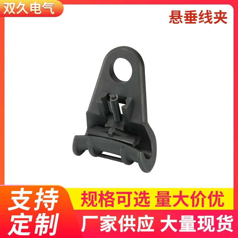 Supply 1.1A plastic suspension clamp 1.1B/1.1C aluminum alloy fixing clamp tension clamp electrical fittings
