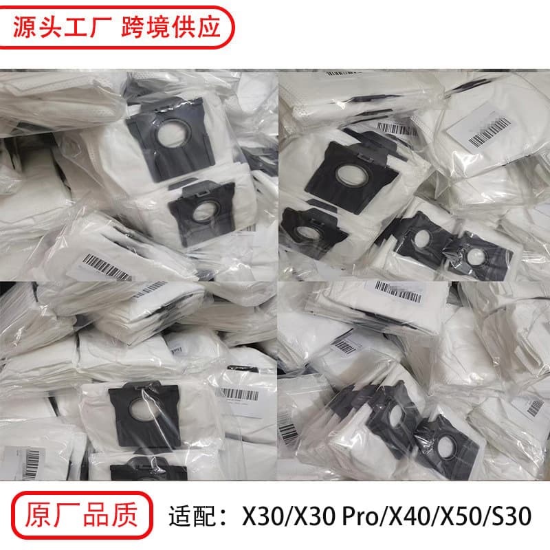 Spot adapted for X30 PRO sweeper accessories dust bag X50/X40/Mova E30Ultra consumables