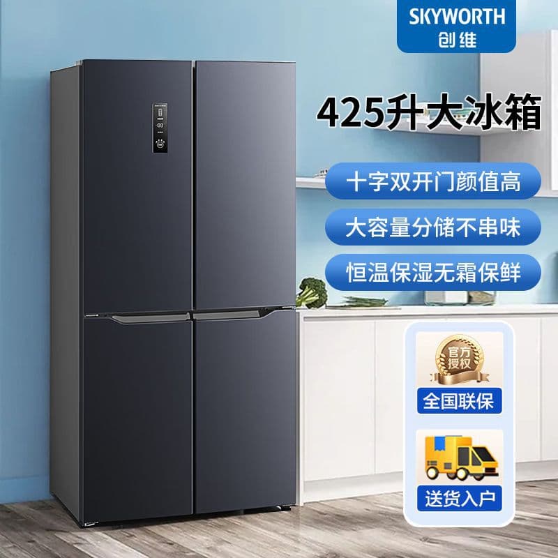 Skyworth Refrigerator French Door Fridge Frost-Free Large Capacity Low Noise Energy Saving Starry Gray High Appearance Popular Model