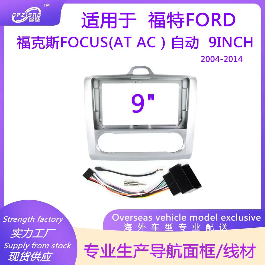 Navigation bezel frame modification panel universal kit for Ford Focus