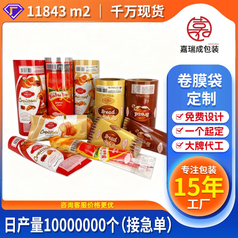 Food packaging roll film, transparent composite sealing film, automatic packaging machine self-sealing bags, aluminum foil bags, color-printed composite film bags