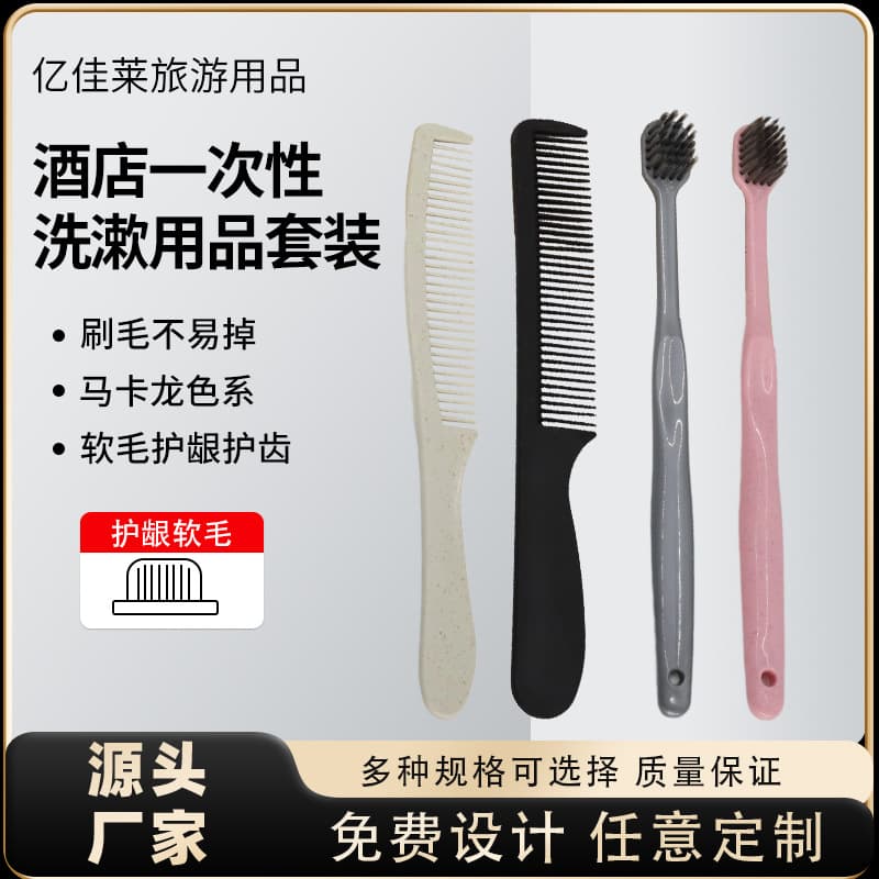 Disposable Toothbrush and Toothpaste Sets with Soft Bristles for Hotel Guest Rooms, Eco-Friendly Straw PP Toiletry Kits