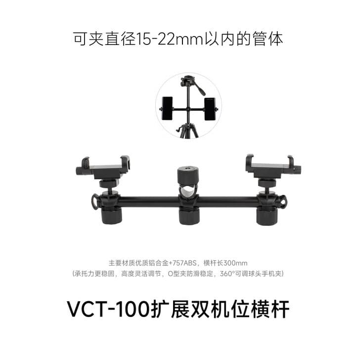 Yunteng VCT-100 Extension Dual-Camera Horizontal Bar with 2 360-Degree Rotatable Phone Clamps, Dual-Position Multi-Function