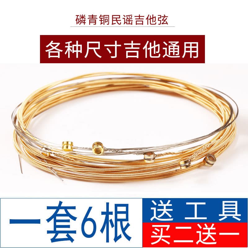 Acoustic Geek Guitar Strings Set of 6 Folk Guitar Strings Single One String Two Strings Universal Complete Set of Guitar Strings