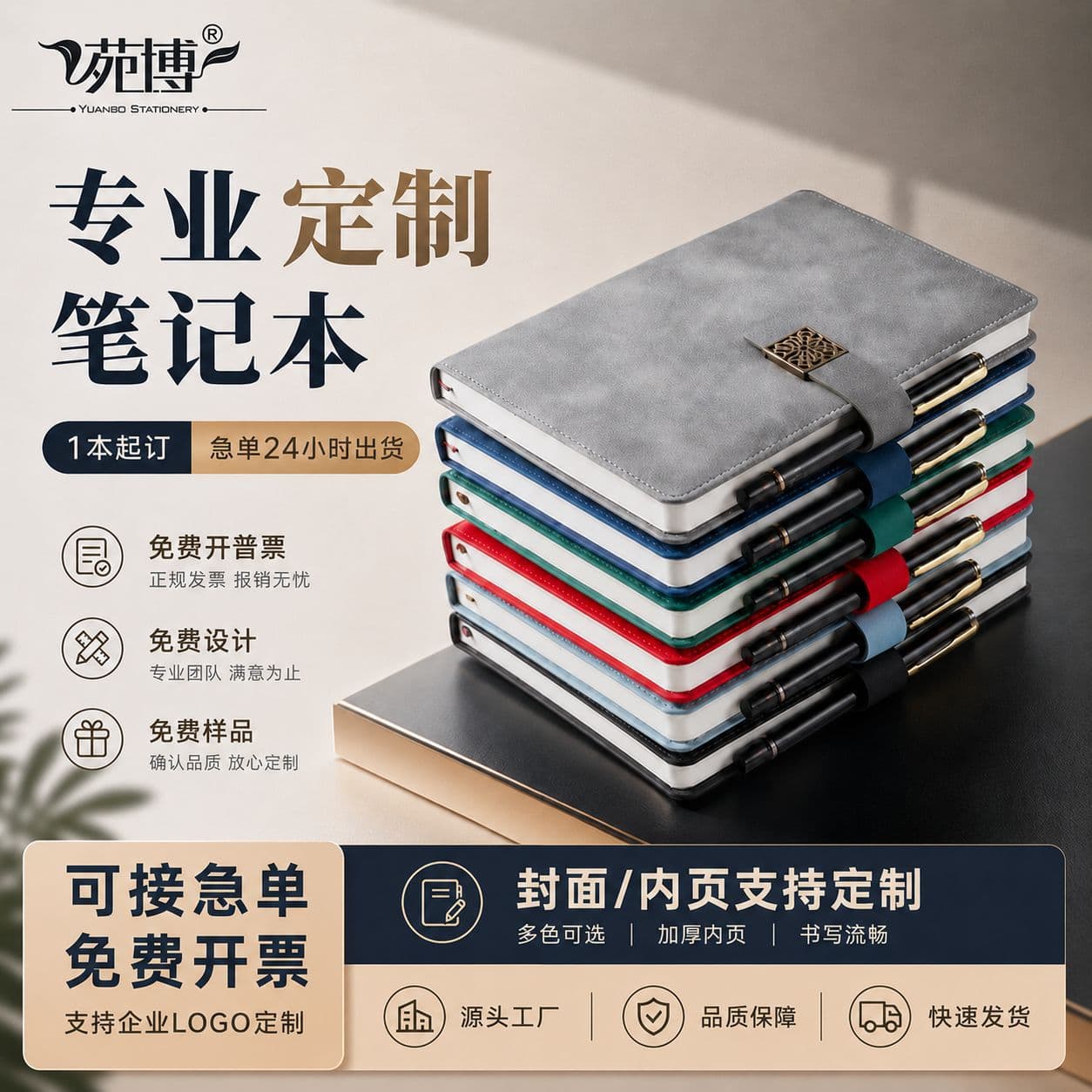 Thickened A5 Leather Cover Notebook Business B5 Notepad Office Meeting Notebook with Logo Customization