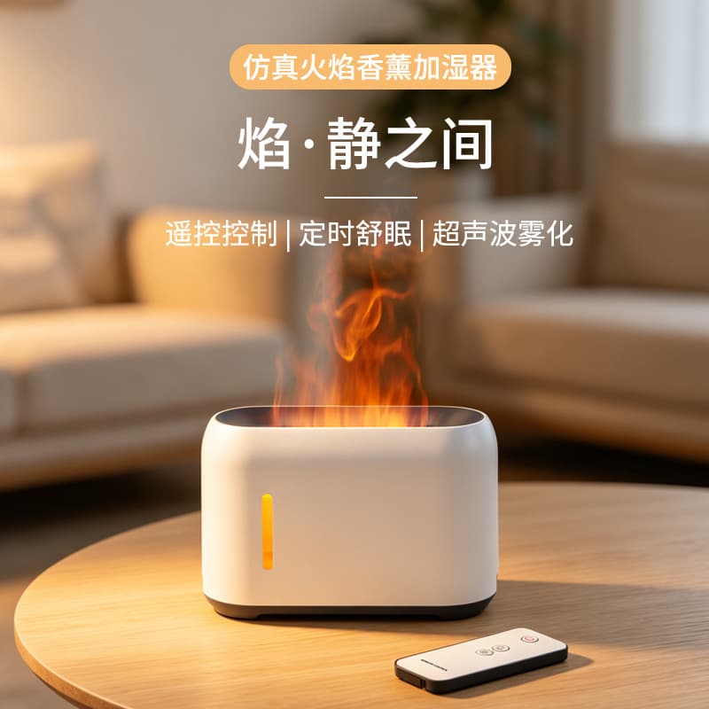 Cross-border creative new simulated flame aromatherapy machine diffuser fragrance machine home 5v office small desktop humidifier