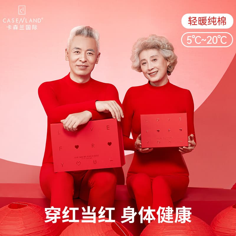 Red Thermal Underwear Set for Middle-aged and Elderly Zodiac Year 2025 Snake Year Cotton Long Johns for Men and Women