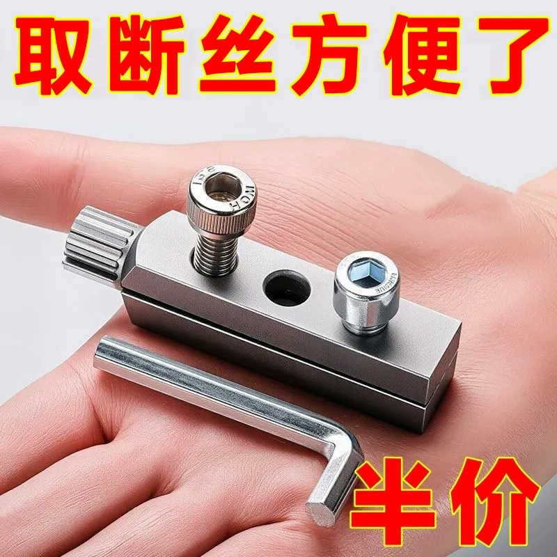 Faucet angle valve broken wire removal artifact multi-functional tap anti-wire water pipe broken pipe broken head screw tool