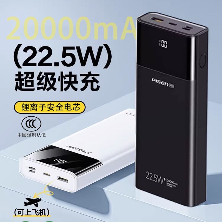 3C certified product wins 20000 mAh power bank with logo printed on it, large capacity 22.5w portable PD fast charging power bank