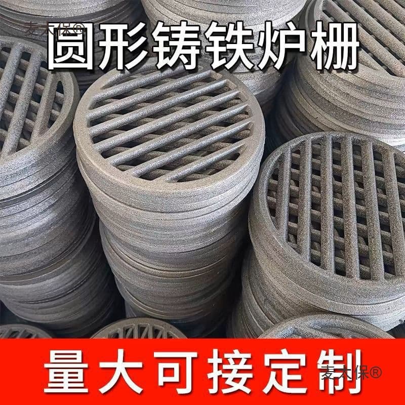 Round wood stove bottom, square high-temperature resistant cast iron grate bars, non-burning grate, raw wheat protector.