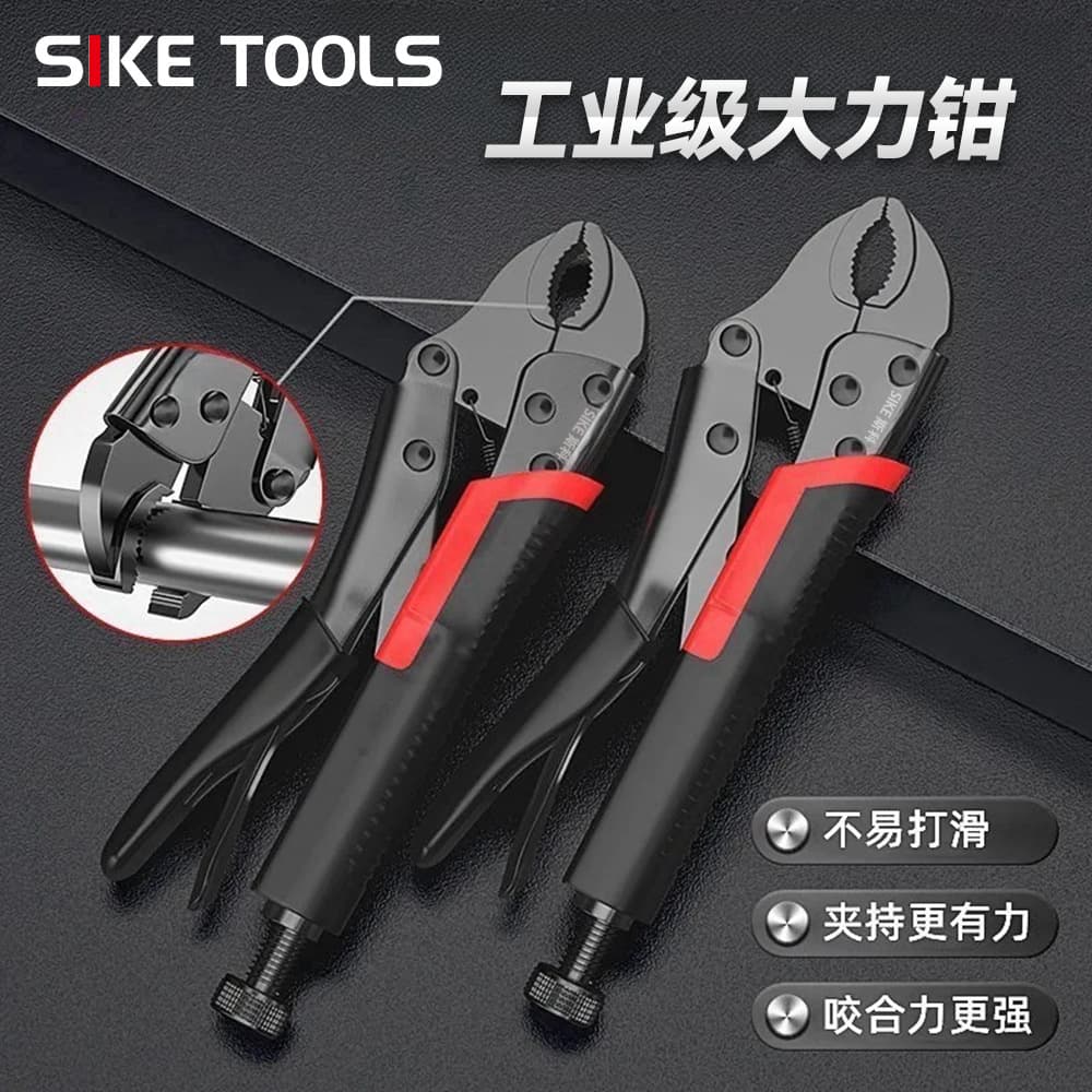 Adjustable locking pliers, multi-functional clamp, durable pressure pliers, industrial-grade fixture, manual force fixed household pliers.