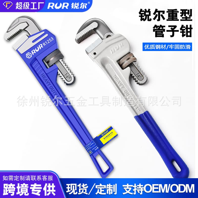 Rui'er Tool Pipe Wrench, American Heavy-Duty Pipe Wrench, Water Pipe Wrench, Large Opening Wrench, Plastic American Repair Pipe Wrench