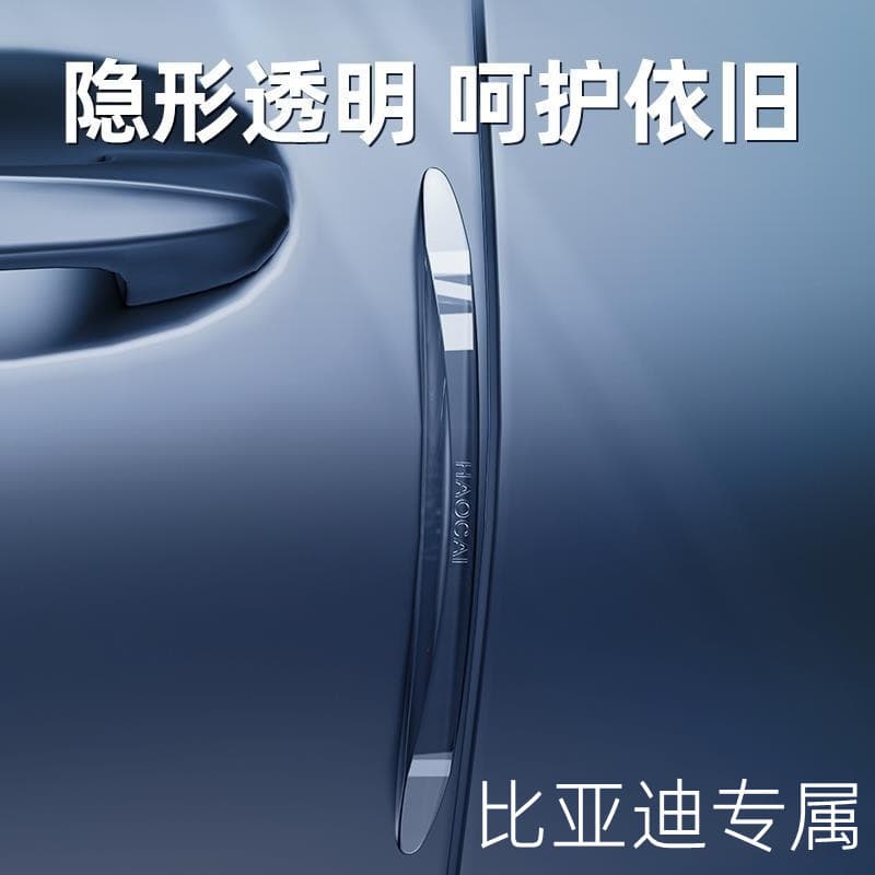 BYD Door Edge Protector for Dolphin, Seal, Seagull, Frigate 07, Destroyer 05 Anti-Scratch Modification Interior Car Sticker