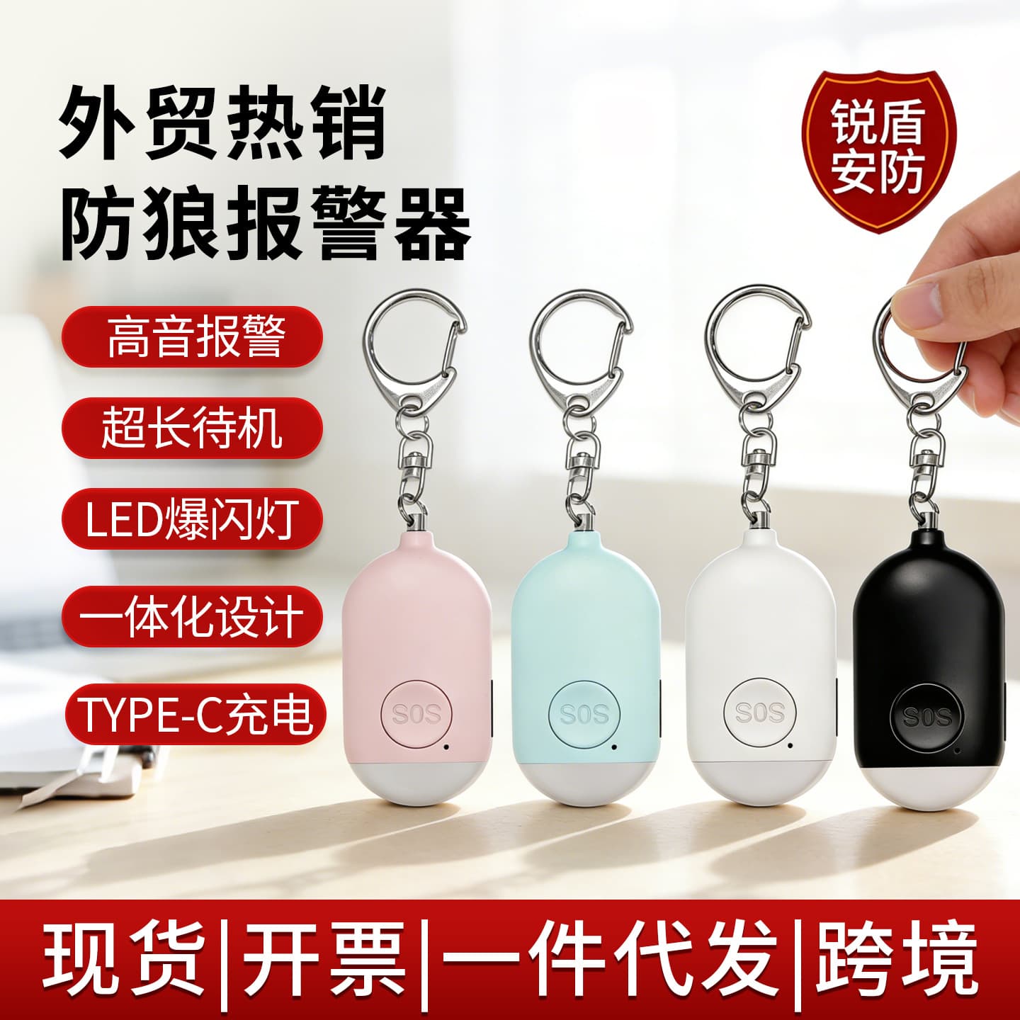 Cross-Border Anti-Wolf Alarm Device for Children, Outdoor and Home Use, High-Decibel Buzzer, Self-Defense Tool for Women, Personal Alarm Device