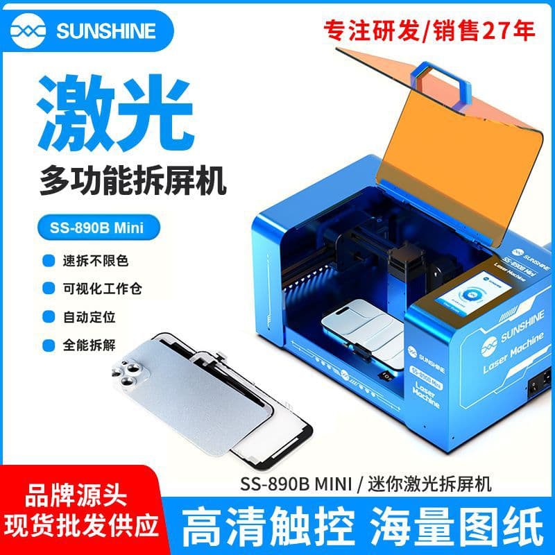 Xinxun 890B MINI Laser Machine for Removing Apple Back Cover Glass and Screen Mid-Frame Bracket