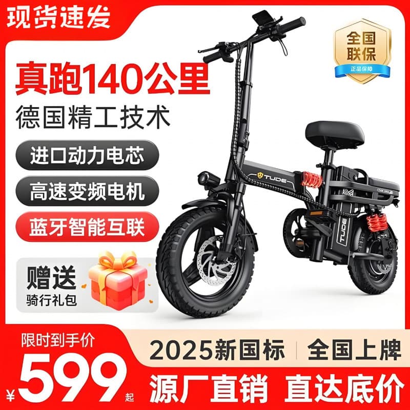 German Brand Electric Folding Bike, Portable Commuter E-Bike, New National Standard Power-Assist Electric Bicycle
