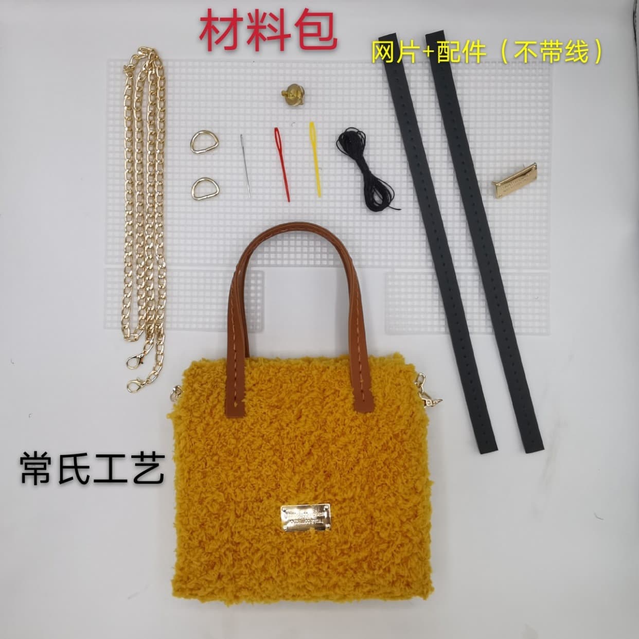 Handmade DIY Weaving Kit Leather Handbag Coral Fleece Yarn Bag Plastic Mesh Bag Sheets Gift for Girlfriend