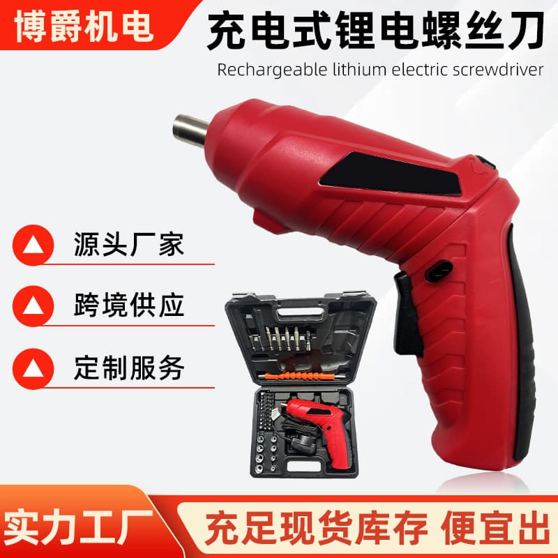Electric screwdriver, household rechargeable mini electric drill, multi-functional electric screwdriver lithium battery tool set