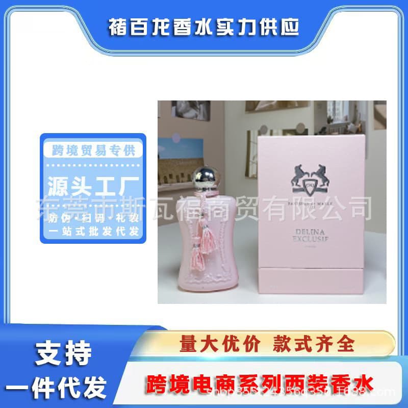 Cross-border Export Marie's Fragrance Delina Linton Altair Dew Rose Valaya Pegasus Collector's Perfume