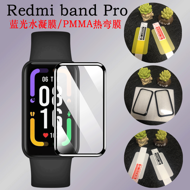 Compatible with Redmi Smart Band Pro Screen Protector, Watch 2 Lite Heat-Bent Protective Film