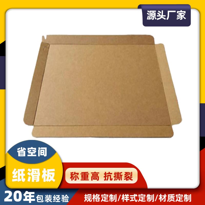 Export-Only Fumigation-Free Paper Slip Sheets, High-Strength Kraft Paper Freight Pads with Load Capacity Up to 1500kg, Space-Saving