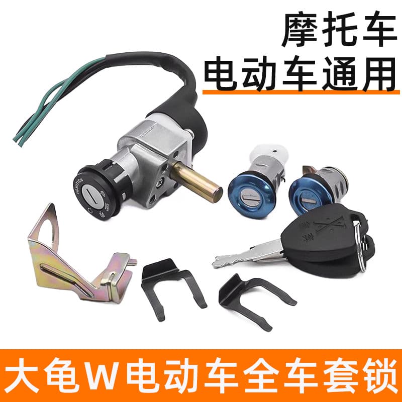 Scooter Ignition Switch Full Lock Set for Big Turtle King Electric Scooter Seat Lock Gen 2 Handlebar Power Lock
