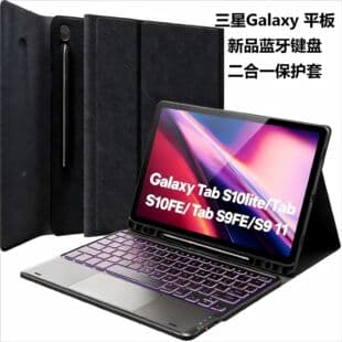 Compatible with Samsung Galaxy Tab S11 Bluetooth Keyboard, S10 Lite Keyboard, S6 Lite Wireless Keyboard with Touchpad