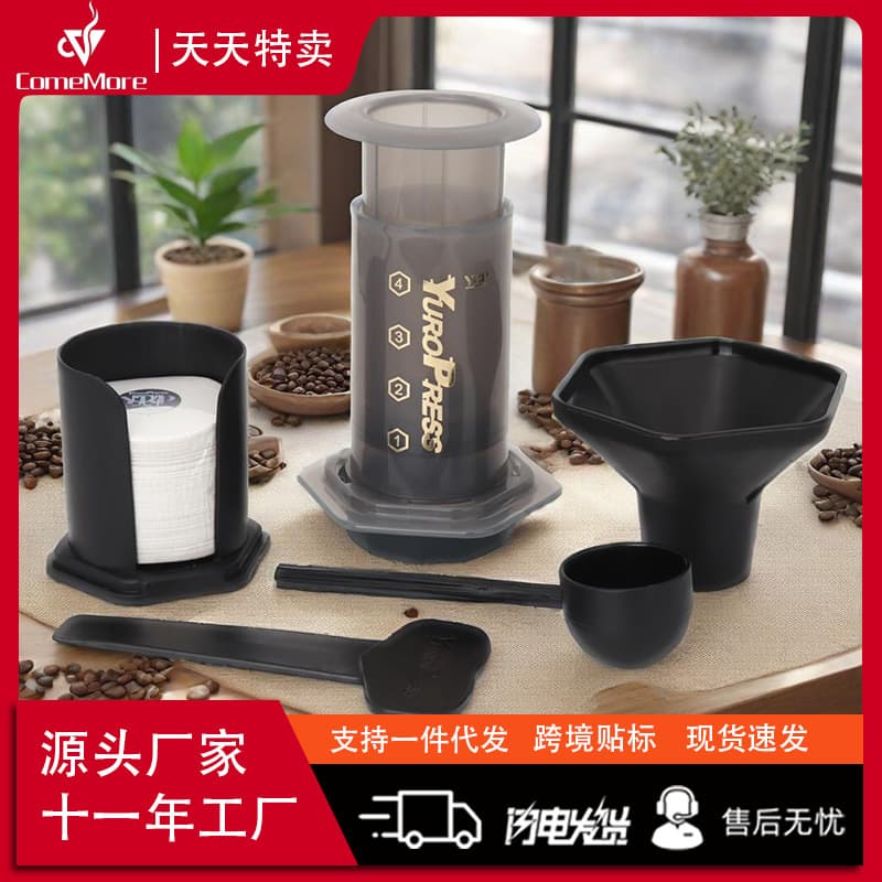 Youle Coffee Press Outdoor Portable AeroPress French Press Hand Press Coffee Machine Hand Pour Filter Paper Coffee Set