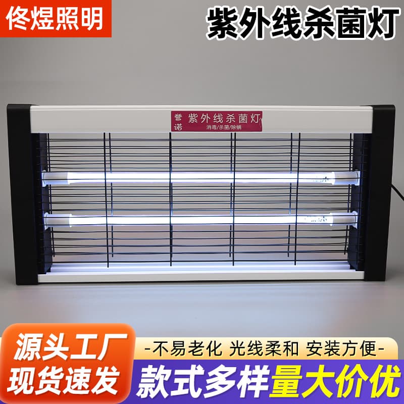Yunnuo UV Germicidal Lamp - Hanging Disinfectant Sterilizer for Kindergartens, Farms, Isolation Rooms, and Canteens