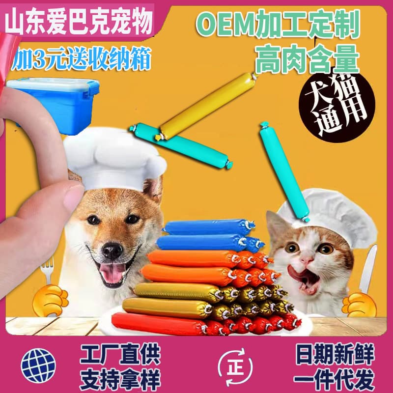 Wholesale Bulk Dog Ham Sausage Snacks for Puppies and Cats, Training Reward Pet Sausages for Export