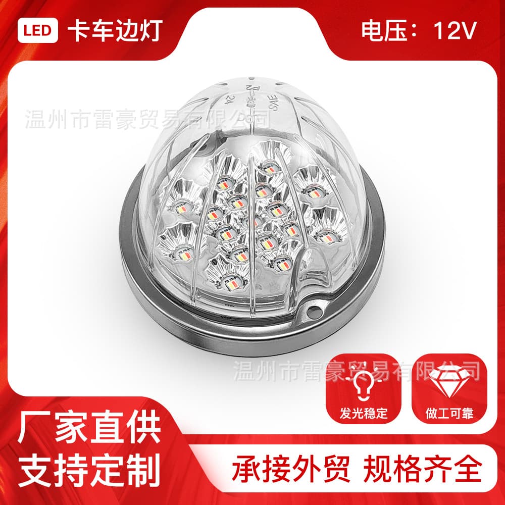 Truck Trailer Side Marker Light Indicator Side Light Boat Signal Light Automotive Light Cross-border
