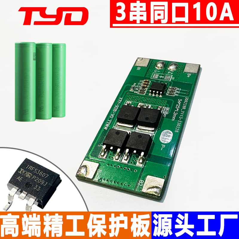 】Power bank 10a fast charging mobile power supply 18650 ternary lithium 3 strings 12V battery protection multiple lithium batteries