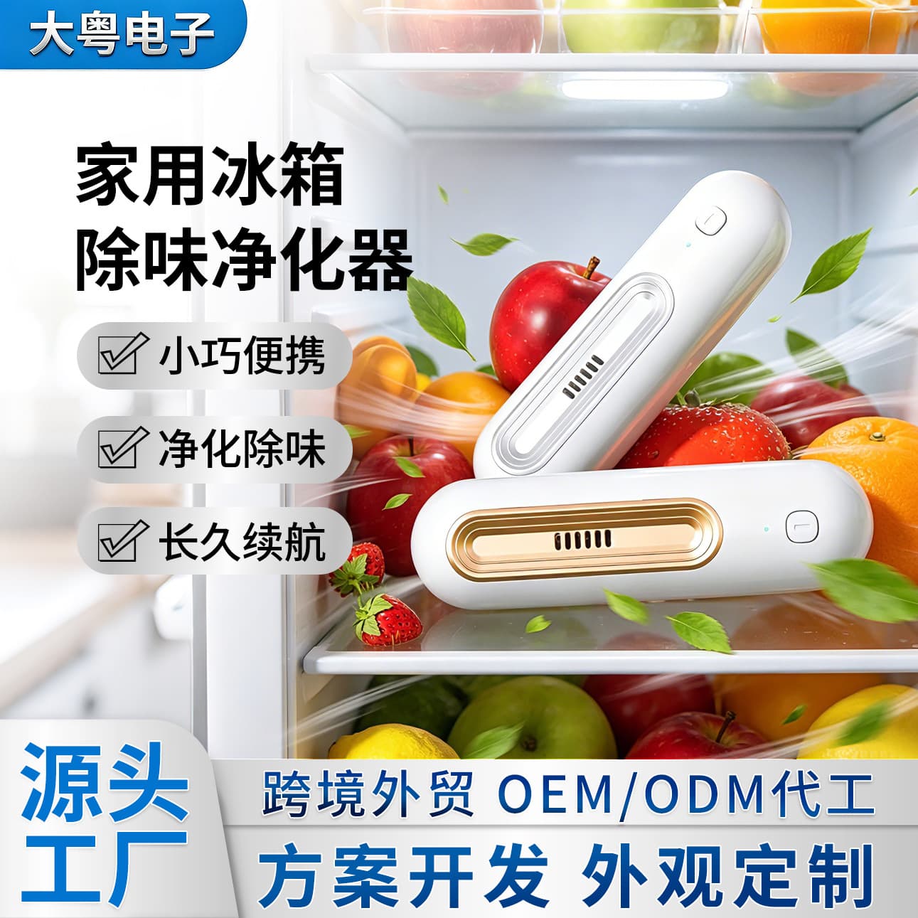 Refrigerator Odor Remover Ozone Disinfection Deodorizer Sterilizer for Home Shoe Cabinet Purifier