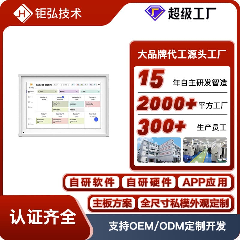 Electronic Calendar Photo Frame 10.1-inch 15.6-inch 21.5-inch 32-inch Event Planning WiFi Cloud Digital Calendar Photo Frame