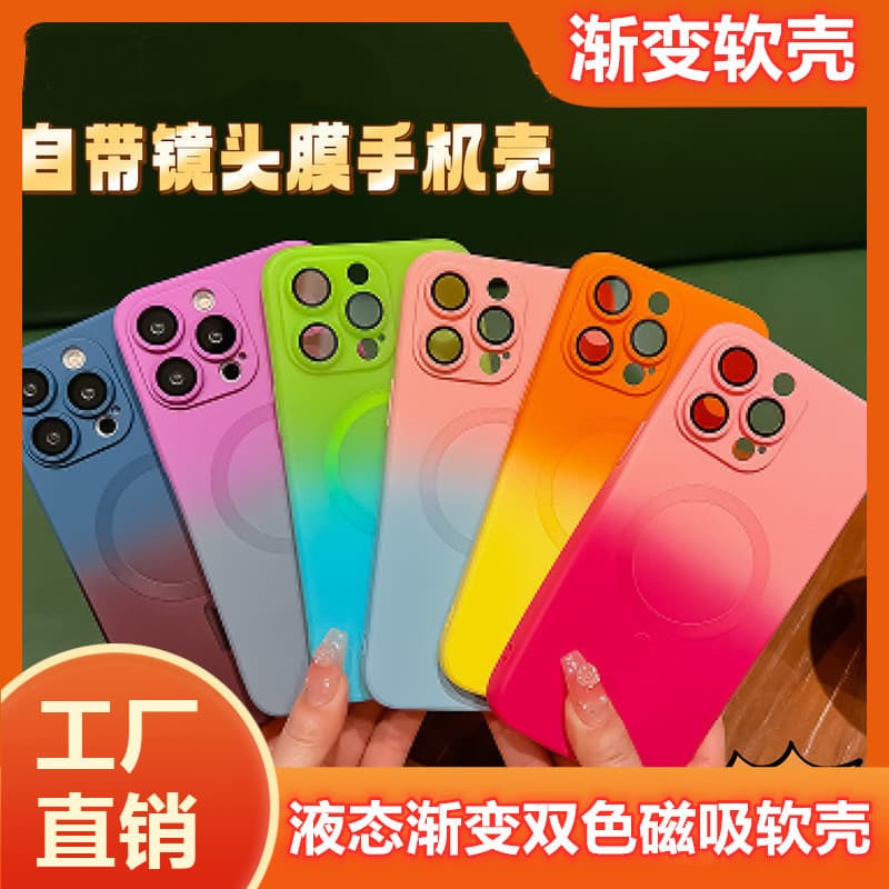 iPhone 17 Pro Max Liquid Gradient Dual-Color Magnetic Phone Case, Compatible with Apple 16 Lens Film 15 Full Coverage 13