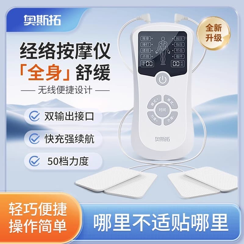 Austro Pulse Massage Patch Home Mid-Low Frequency Therapy Device for Neck/Back/Lumbar Full Body Meridian Acupuncture Electrotherapy