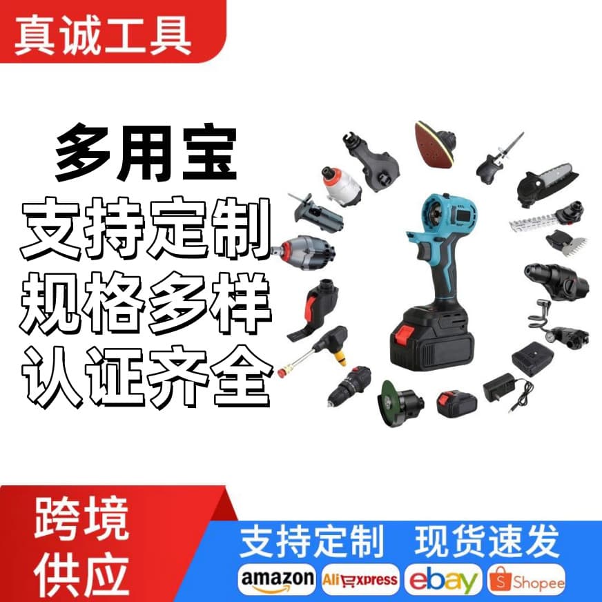 Cross-border Lithium Multi-function Tool, New Cordless Brushless Multi-tool Power Tool Set